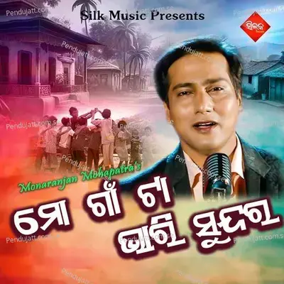 Mo Gaan Ta Bhari Sundara - Arvind Dutta album cover 