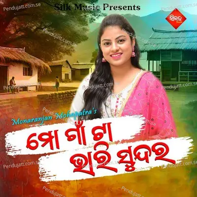 Mo Gaan Ta Bhari Sundara - Prativa Pradhan album cover 