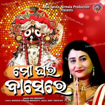 Mo Ghara Basere - Ira Mohanty album cover 