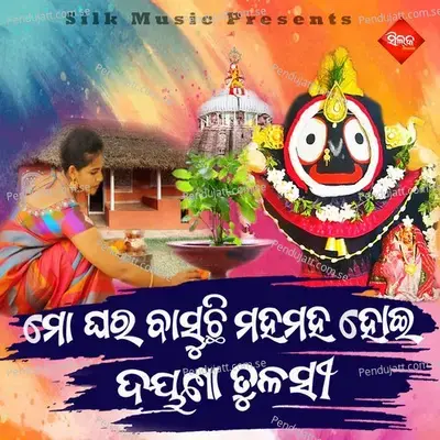 Mo Ghara Basuchhi Maha Maha Hoi Dayana Tulashi - Jingyasa Mishra album cover 