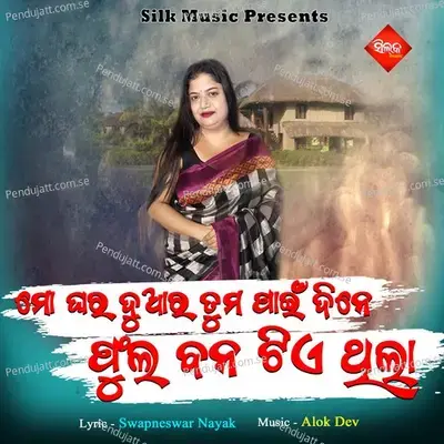 Mo Ghara Duara Tuma Pai Dine Phula Bana Tia Thila - Tapu Mishra album cover 