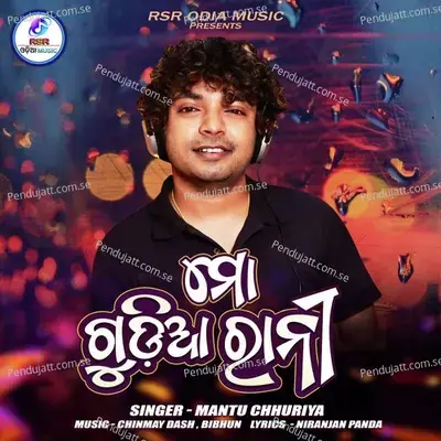 Mo Gudia Rani - Mantu Chhuria album cover 