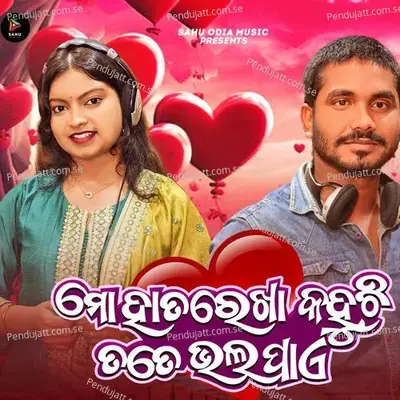 Mo Hata Rekha Kahuchhi Tate Bhala Pae - Ramesh Kumar album cover 