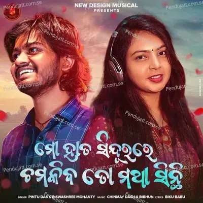 Mo Hata Sindurare Chamakiba To Matha Sinthi - Pintu Das album cover 