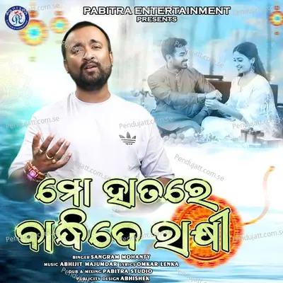 Mo Hate Bandhide Rakhi - Sangram Mohanty