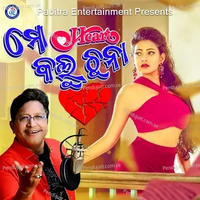 Mo Heart Kalu Chuna - Abhijit Majumdar