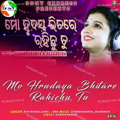 Mo Hrudaya Bhitare Rahichu Tu - Diptirekha album cover 