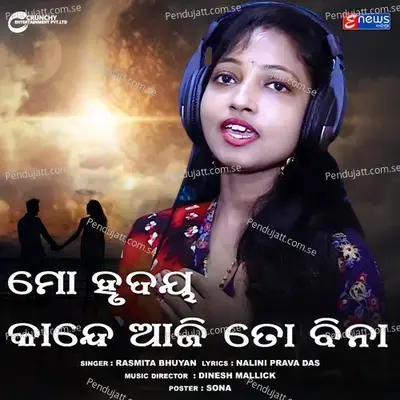 Mo Hrudaya Kande Aaji To Bina - Rasmita Bhuyan album cover 