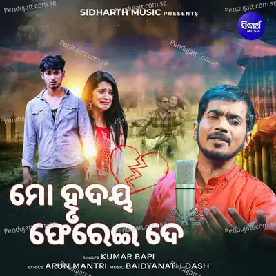 Mo Hrudaya Pherei De - Kumar Bapi album cover 