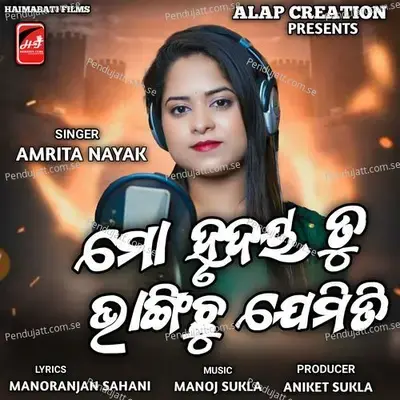 Mo Hrudaya Tu Bhangichu Jemiti - Amrita Nayak album cover 