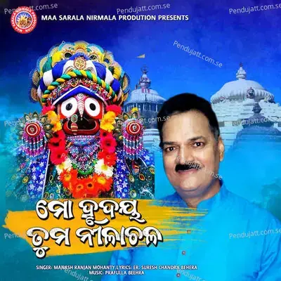 Mo Hrudaya Tuma Nilachala - Manash Ranjan Mohanty album cover 