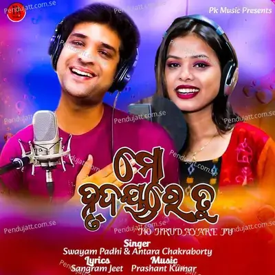 Mo Hrudayare Tu - Swayam Padhi album cover 