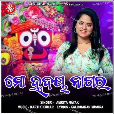 Mo Hurdaya Nagar - Amrita Nayak album cover 