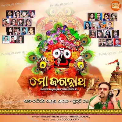 Mo Jagannath - Goodly Rath album cover 