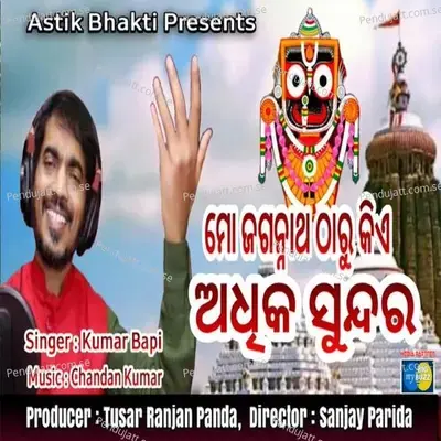 Mo Jagannath Tharu Kia - Kumar Bapi