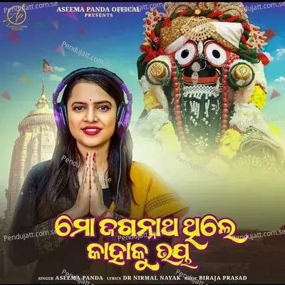 Mo Jagannath Thile Kahaku Bhaya - Aseema Panda album cover 
