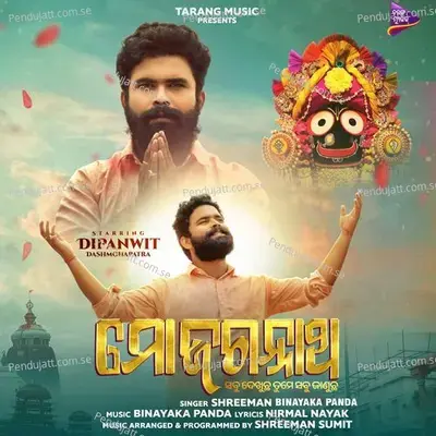 Mo Jagannatha - Binayaka Panda album cover 