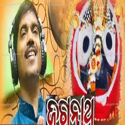 Mo Jagannatha - Kumar Bapi album cover 