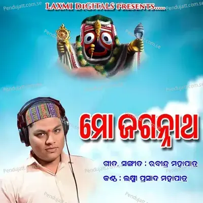 Mo Jagannatha - Laxmi Prasad Mahapatra album cover 