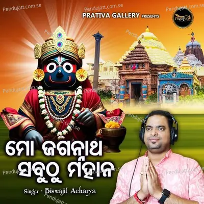 Mo Jagannatha Sabuthu Mahan - Biswajit Acharya album cover 