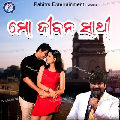 Mo Jibana Sathi - Babul Supriyo album cover 