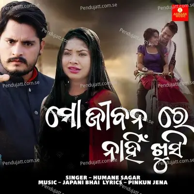 Mo Jibanare Nahin Khusi - Humane Sagar album cover 