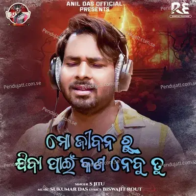 Mo Jibanaru Jiba Pain Kana Nebu Tu - S Jitu