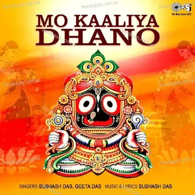 Dekhlo Dekhlo Mita - Subhash Das album cover 