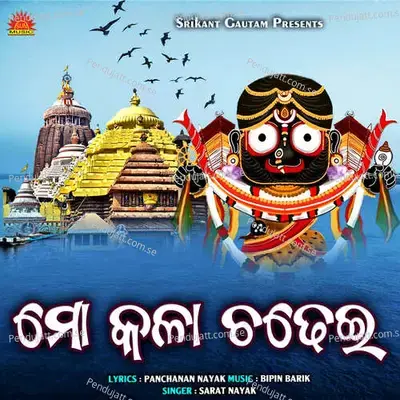 Mo Kala Chadhei - Sarat Nayak album cover 