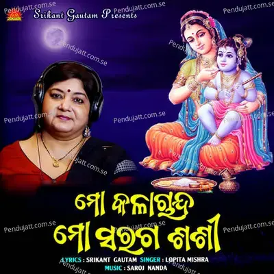 Mo Kala Chanda Mo Saragasashi - Lopita Mishra album cover 