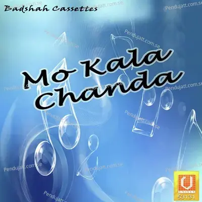 Ghara Aagana - Prafulla Behera album cover 