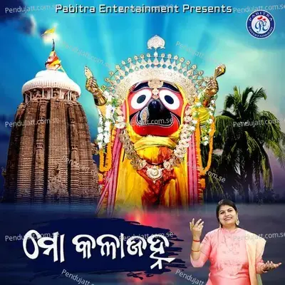 Mo Kala Janha - Manasi Panigrahi album cover 