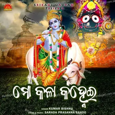 Mo Kala Kanhei - Kumar Bishnu album cover 