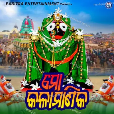 Mo Kala Manika - Jharana Barik album cover 