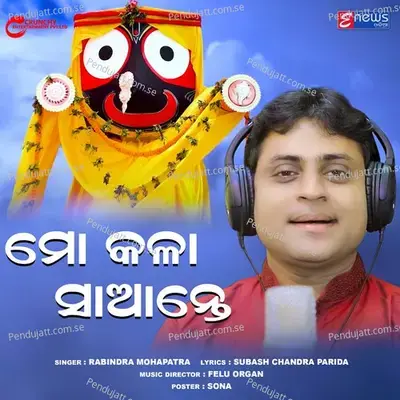 Mo Kala Saante - Rabindra Mohapatra album cover 