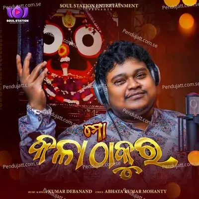 Mo Kala Thakura - Abhaya Kumar Mohanty album cover 