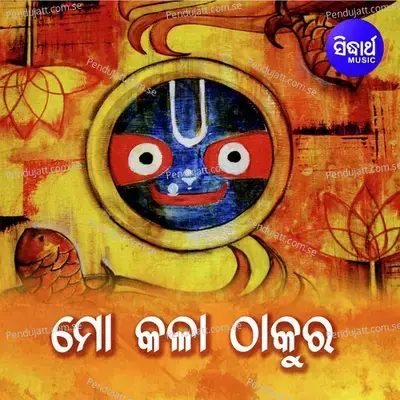 Ranga Kalia Helebi - Basanta Patra album cover 