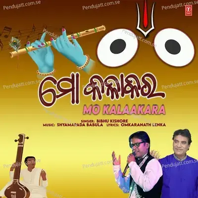 Mo Kalaakara - Bibhu Kishore album cover 