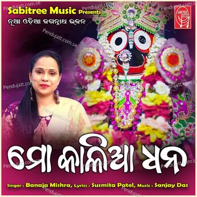 Mo Kalia Dhana - Banaja Mishra album cover 