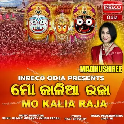 Mo Kalia Raja - Madhushree