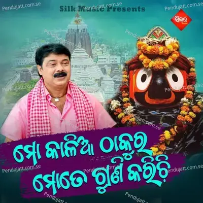 Mo Kalia Thakura Mote Guni Karichi - Saurav Nayak album cover 