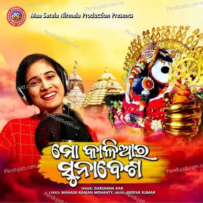 Mo Kaliara Sunabesha - Darshana Kar album cover 