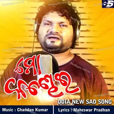 Mo Kandhei - Humane Sagar