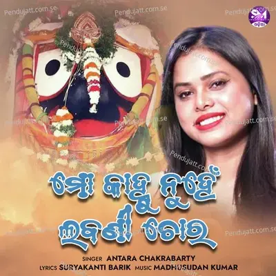Mo Kanha Nuhein Labani Choro - Antara Chakraborty album cover 