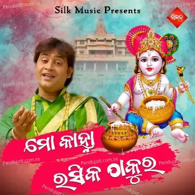 Mo Kanha Rasika Thakura - Amit Tripathy album cover 