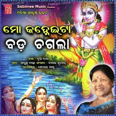 Mo Kanheita Bada Chagala - Trupti Das album cover 