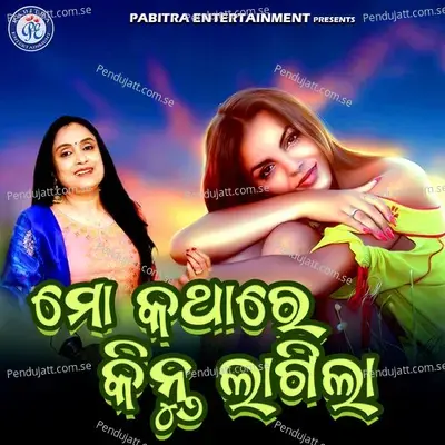 Mo Kathare Kintu Lagila - Pamela Jain album cover 