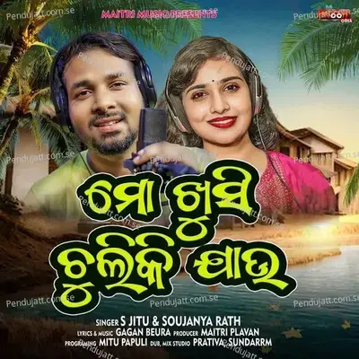 Mo Khusi Chuli Ki Jau - S.Jitu album cover 