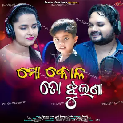 Mo Kola To Jhulana - Humane Sagar album cover 