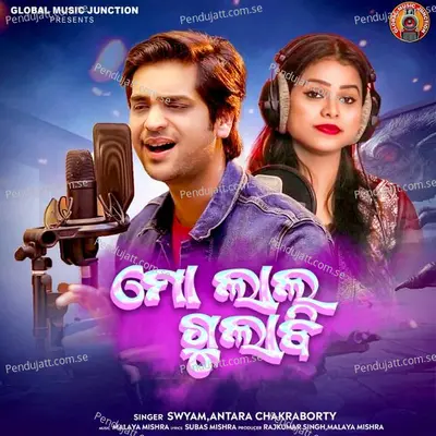 Mo Lal Gulabi - Swyam album cover 